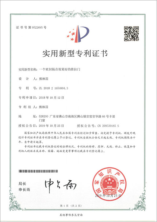 一個(gè)密封隔音效果好的推拉門-卡諾德式門窗