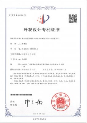 125 斷橋三合一平開窗-卡諾德式門窗